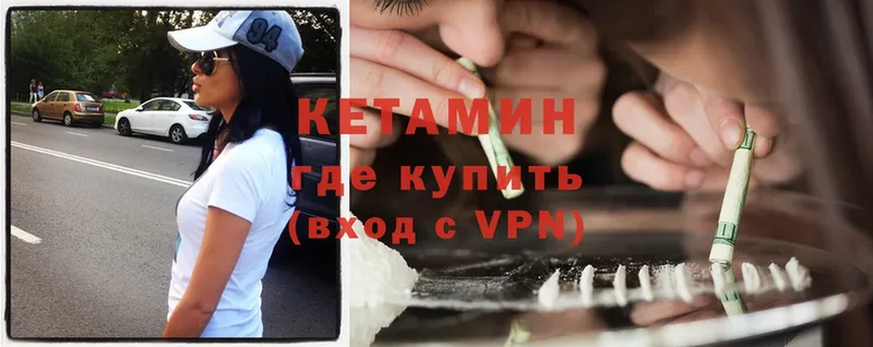 КЕТАМИН ketamine  Юрьев-Польский 